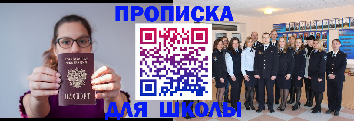 временная регистрация гарантия в Саранске